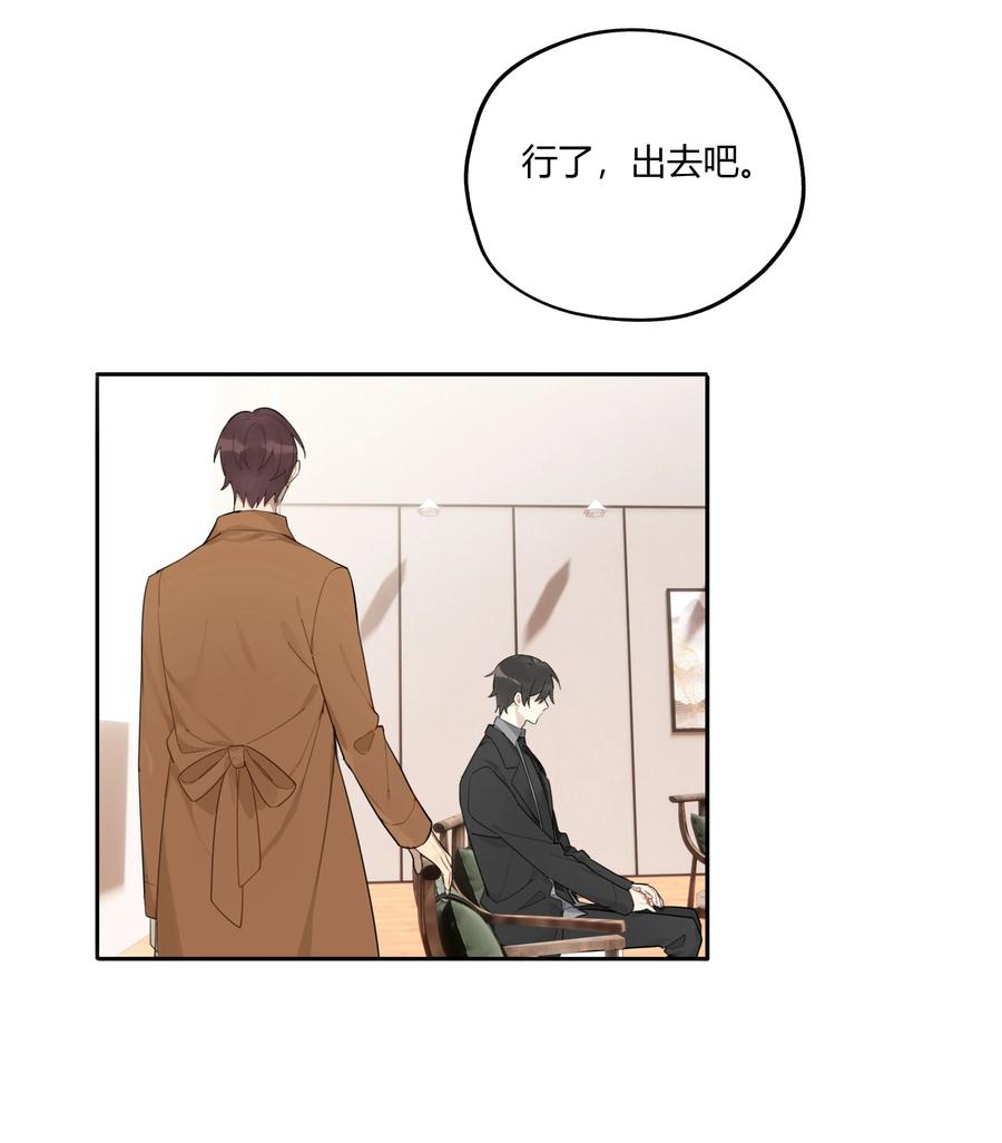 《跨界演员》008 男人不可以太快 第35页
