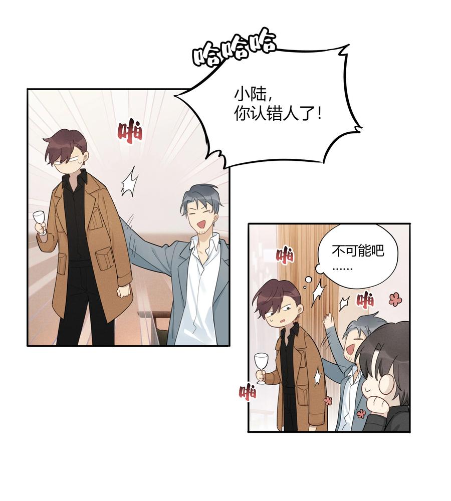 《跨界演员》008 男人不可以太快 第6页