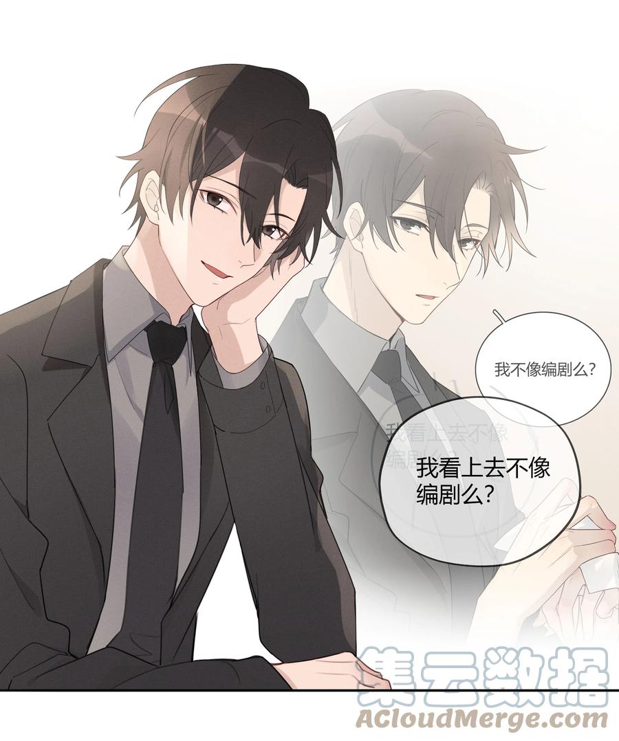 《跨界演员》008 男人不可以太快 第10页