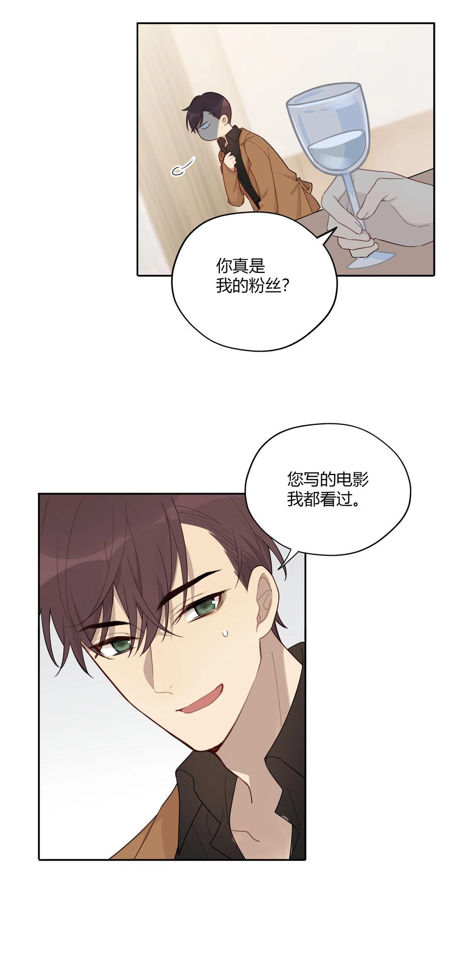 《跨界演员》008 男人不可以太快 第21页