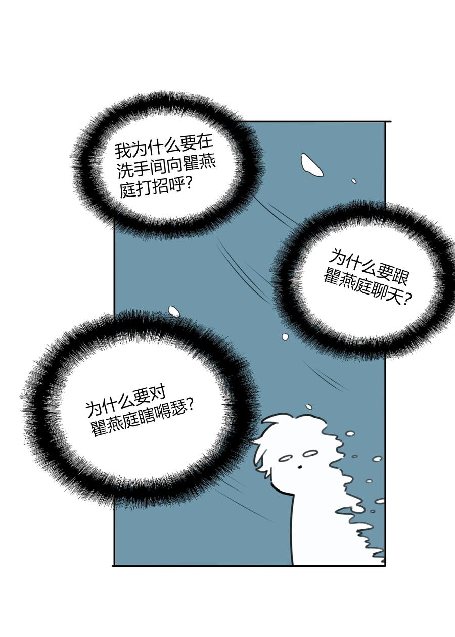 《跨界演员》008 男人不可以太快 第24页