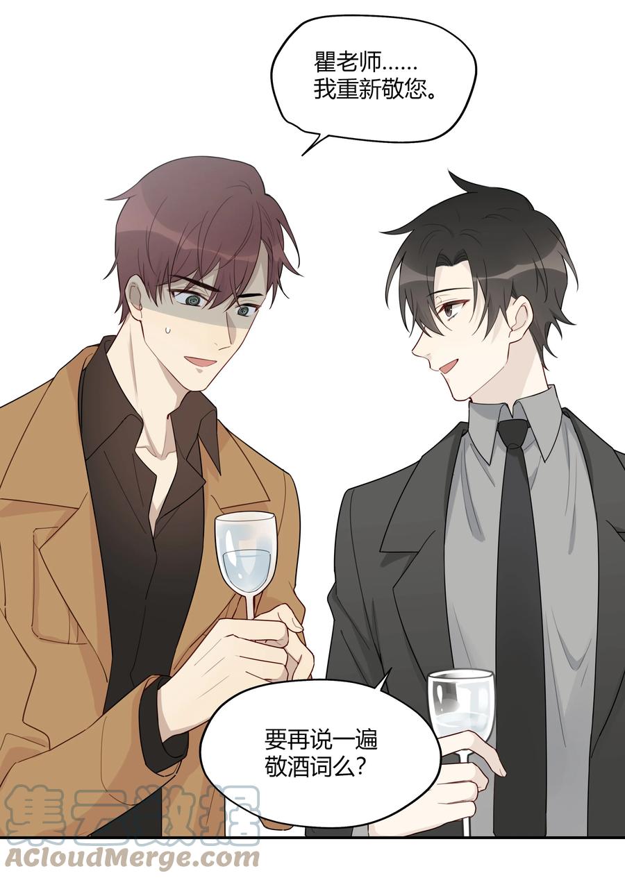 《跨界演员》008 男人不可以太快 第19页