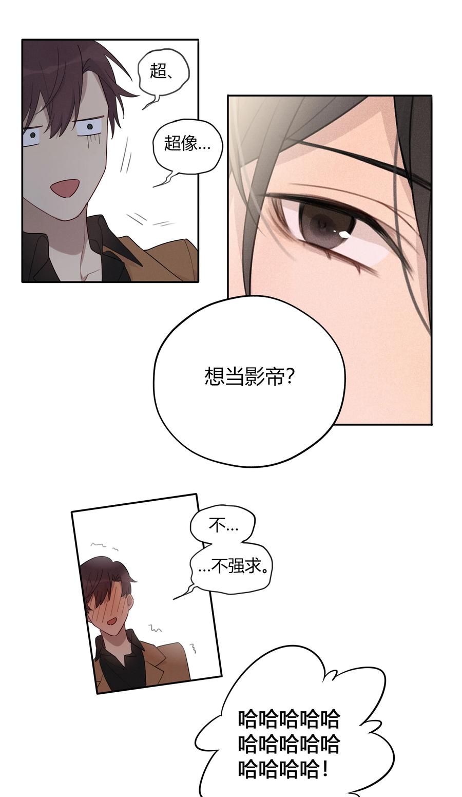《跨界演员》008 男人不可以太快 第11页