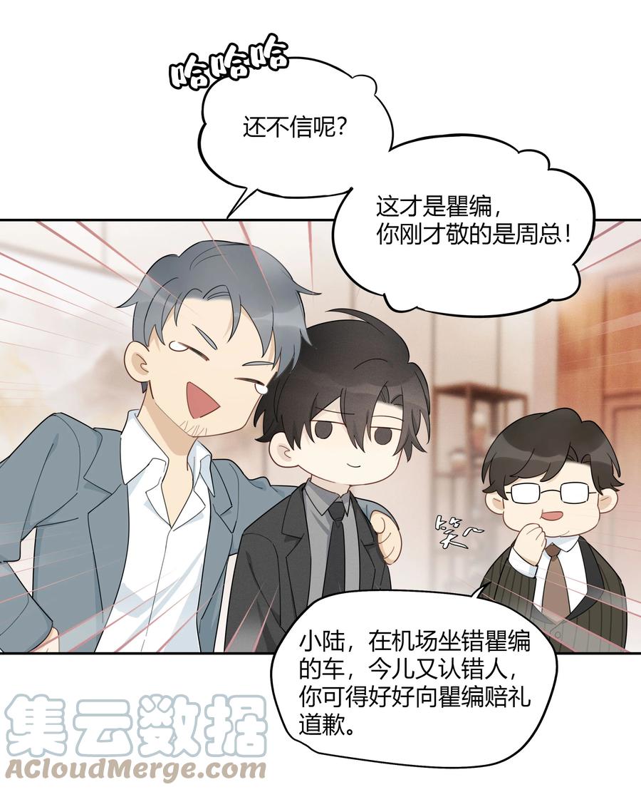 《跨界演员》008 男人不可以太快 第7页