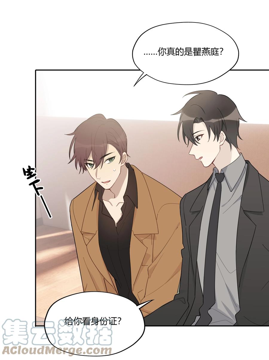 《跨界演员》008 男人不可以太快 第16页