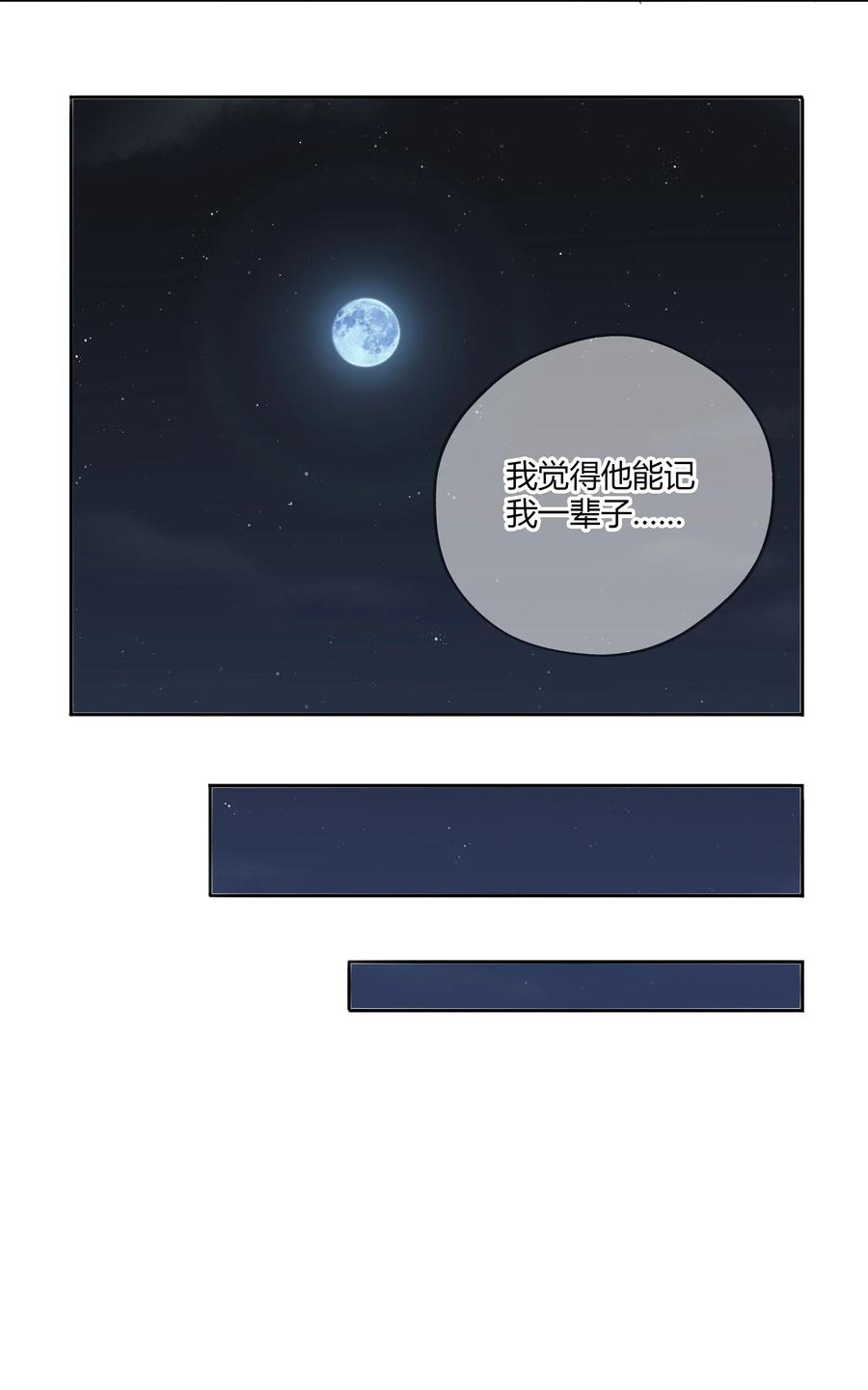 《跨界演员》008 男人不可以太快 第45页