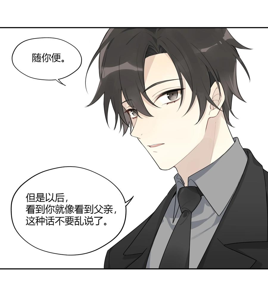 《跨界演员》008 男人不可以太快 第38页