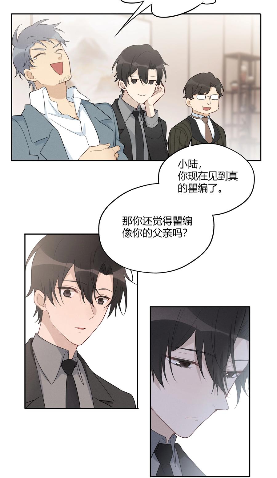《跨界演员》008 男人不可以太快 第12页