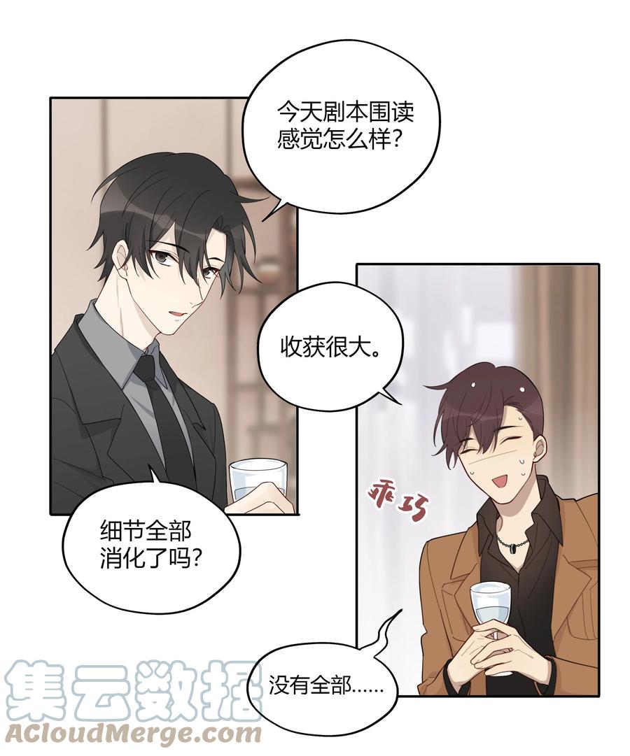《跨界演员》008 男人不可以太快 第22页