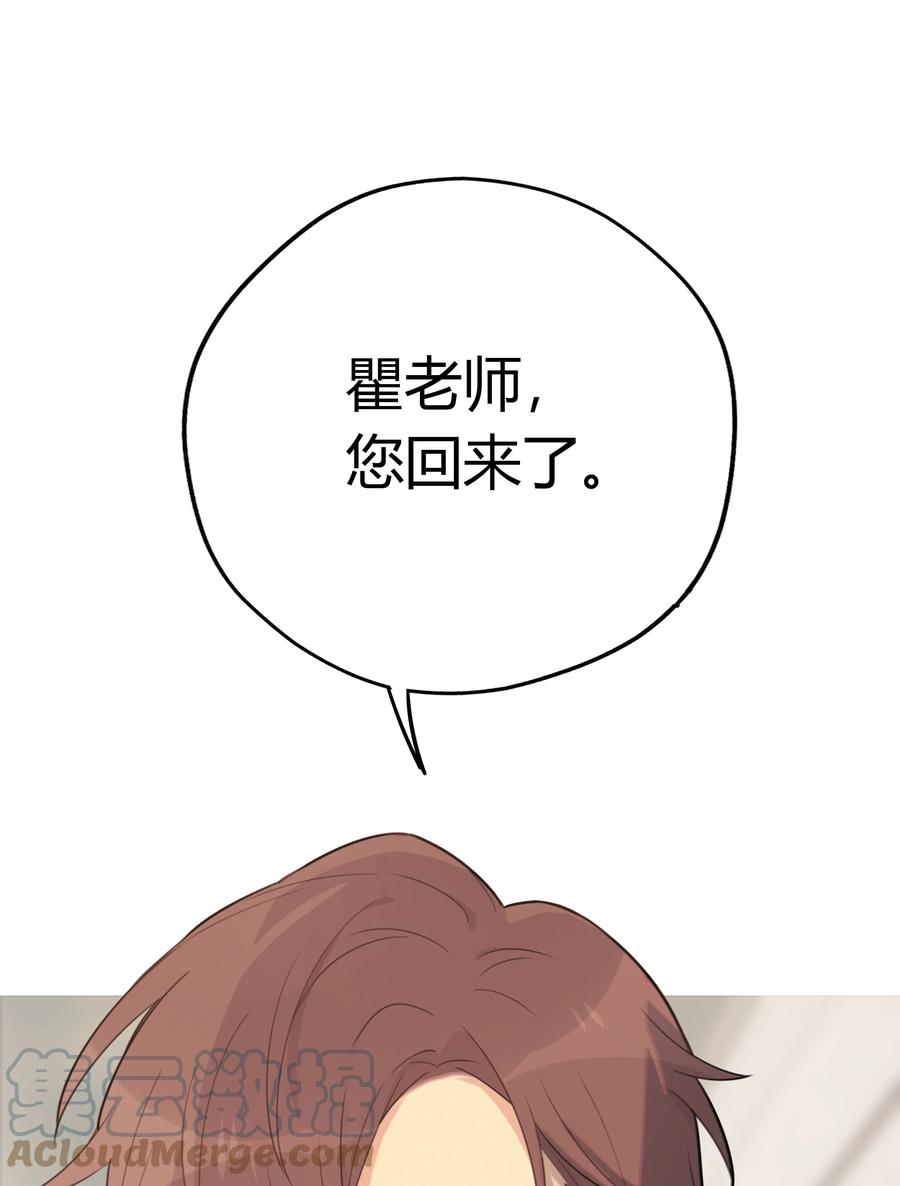《跨界演员》009 我不想有你这个儿子 第15页