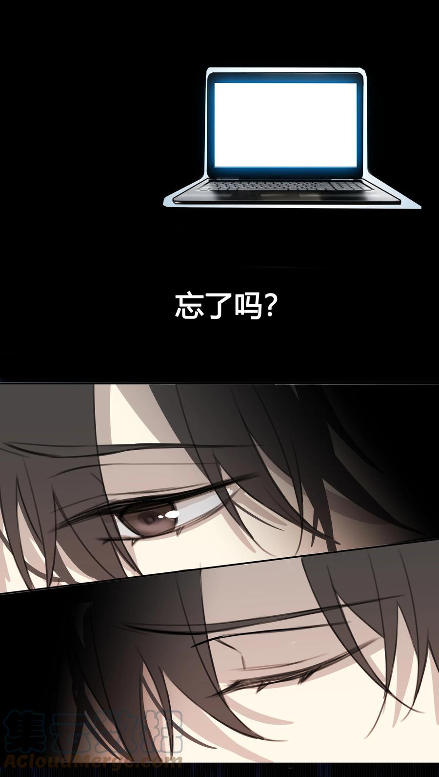 《跨界演员》009 我不想有你这个儿子 第13页