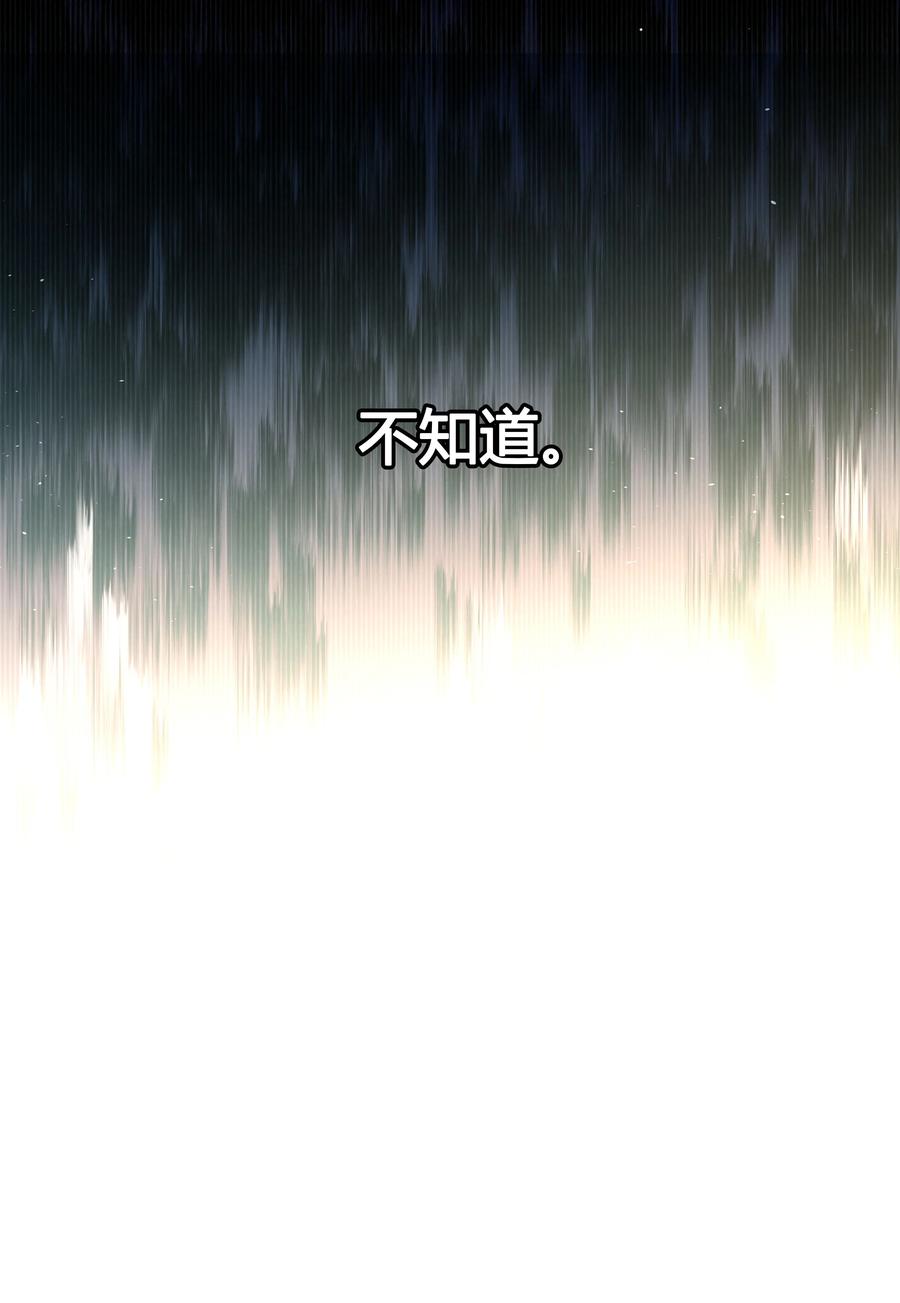 《跨界演员》009 我不想有你这个儿子 第14页
