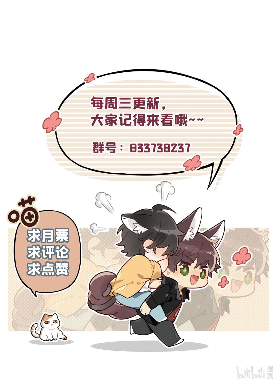 《跨界演员》009 我不想有你这个儿子 第36页