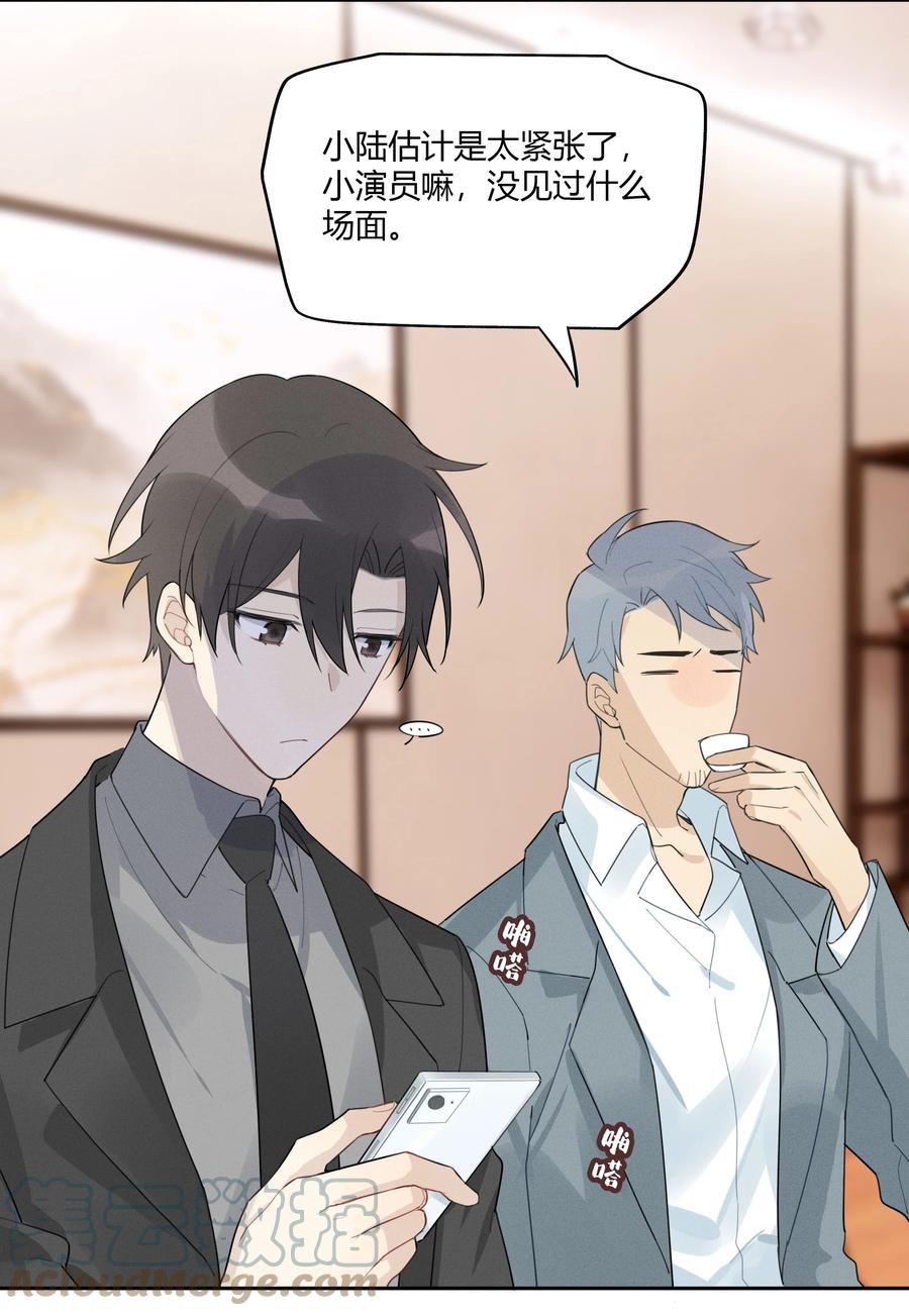 《跨界演员》009 我不想有你这个儿子 第5页