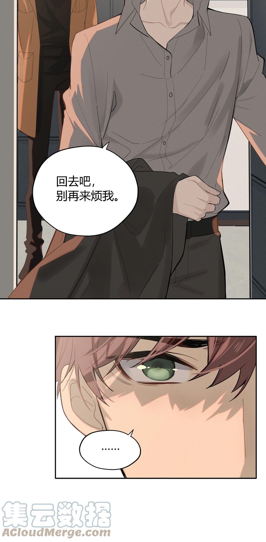 《跨界演员》009 我不想有你这个儿子 第25页