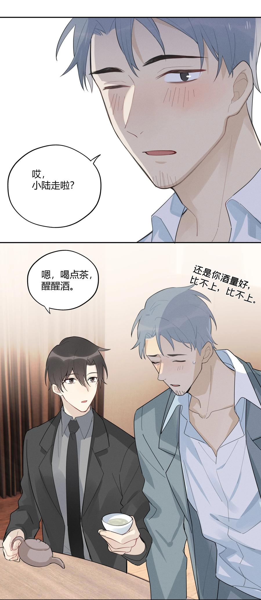 《跨界演员》009 我不想有你这个儿子 第4页