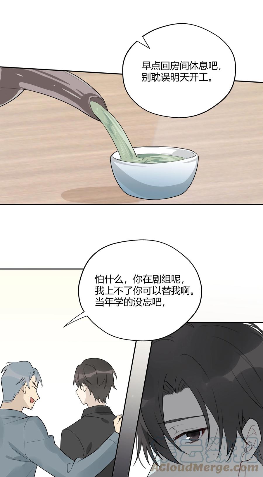 《跨界演员》009 我不想有你这个儿子 第7页