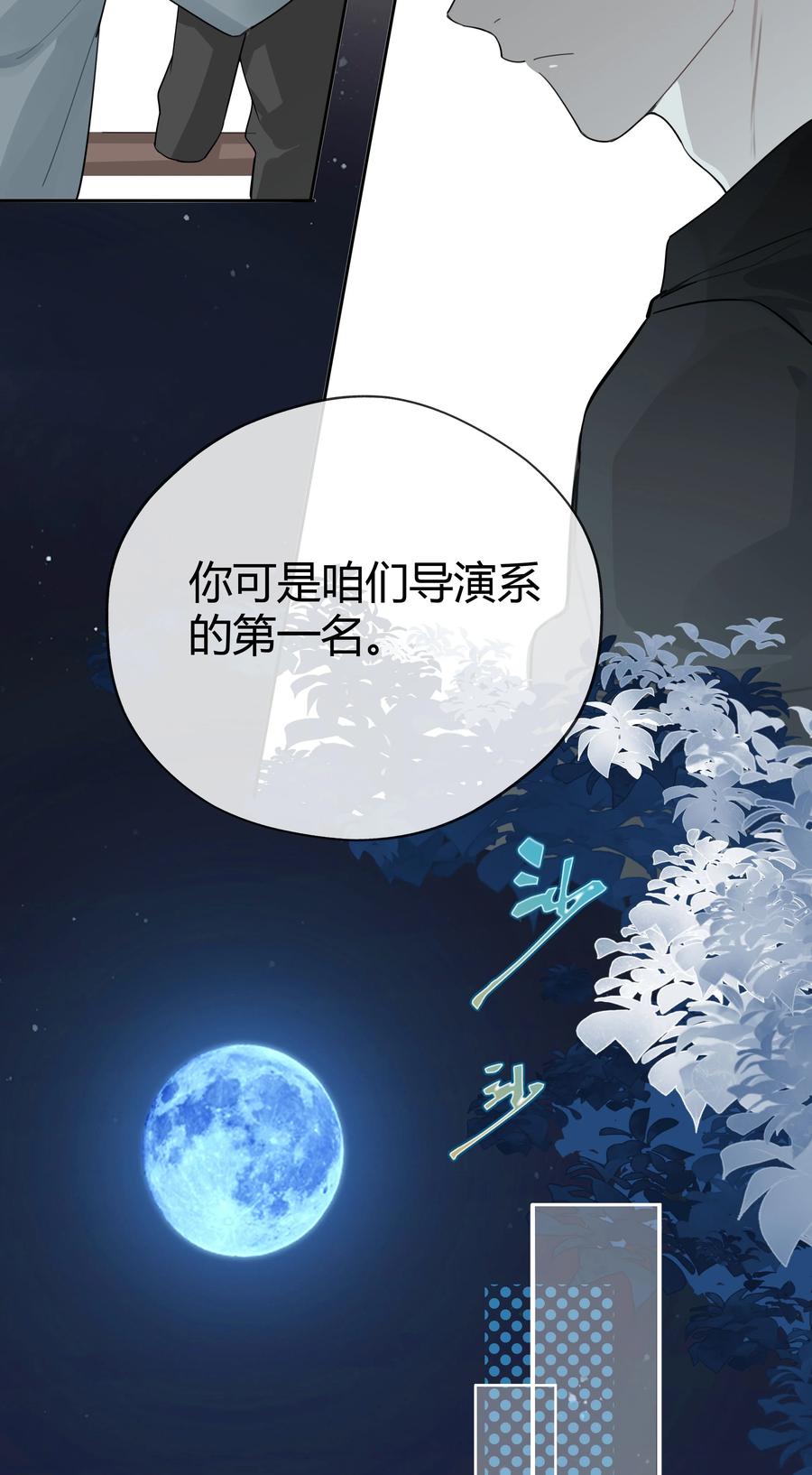 《跨界演员》009 我不想有你这个儿子 第8页
