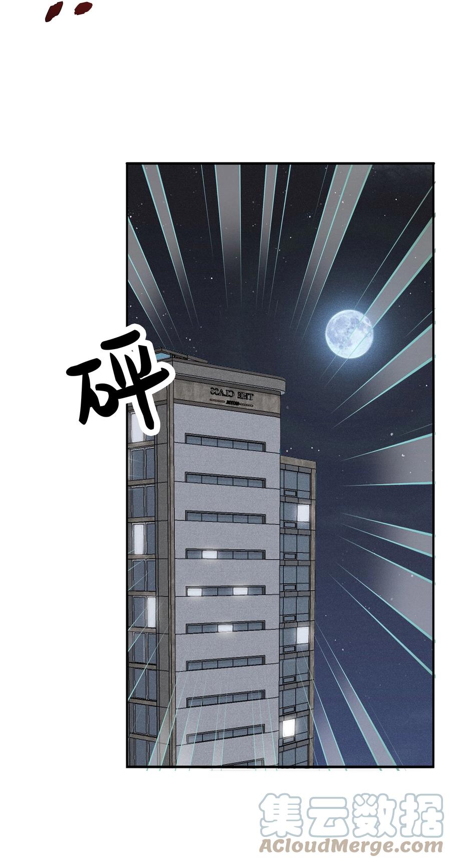 《跨界演员》009 我不想有你这个儿子 第35页