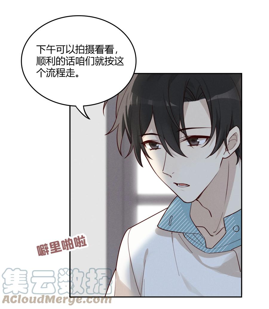 《跨界演员》010 闲人免进 第7页