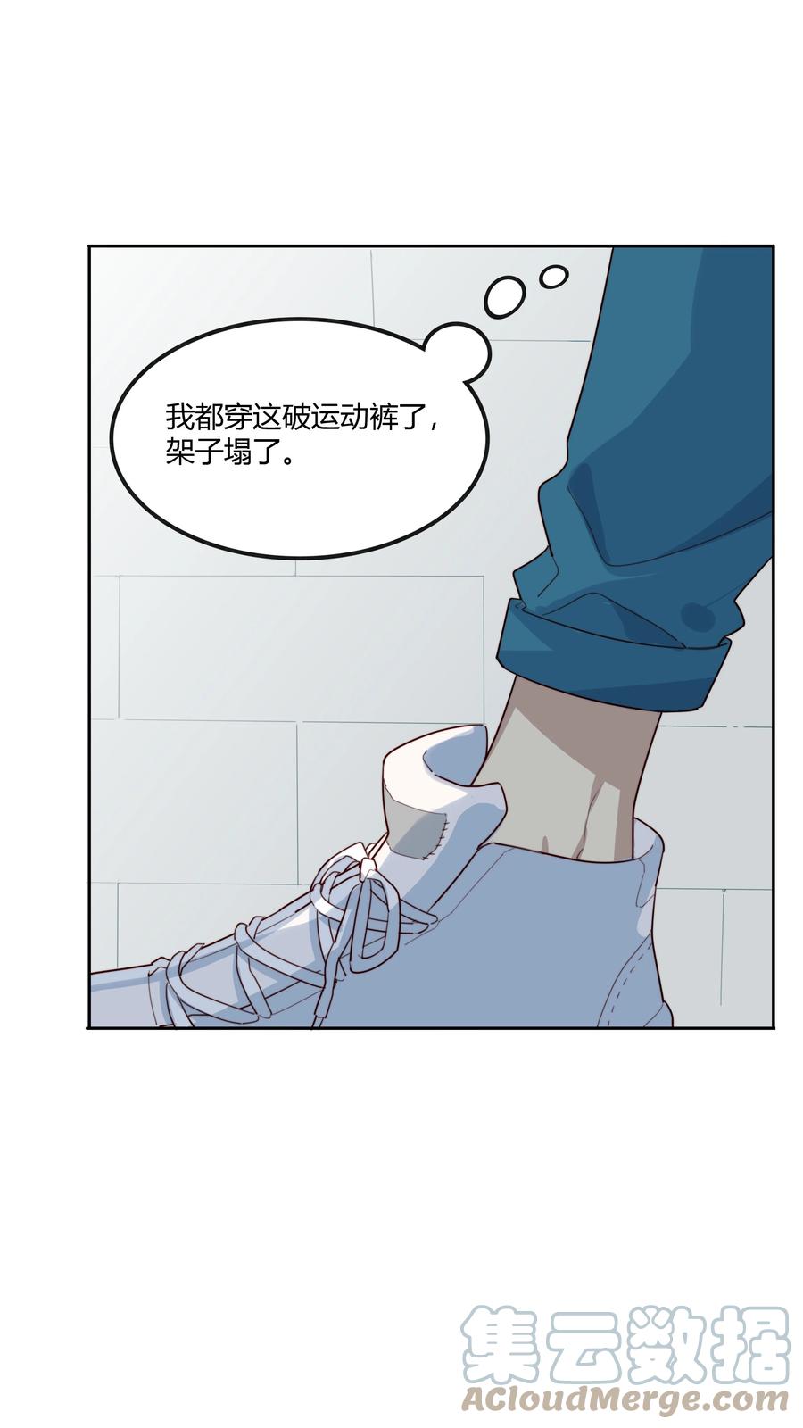 《跨界演员》010 闲人免进 第25页