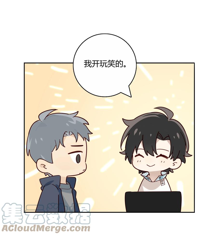 《跨界演员》010 闲人免进 第11页