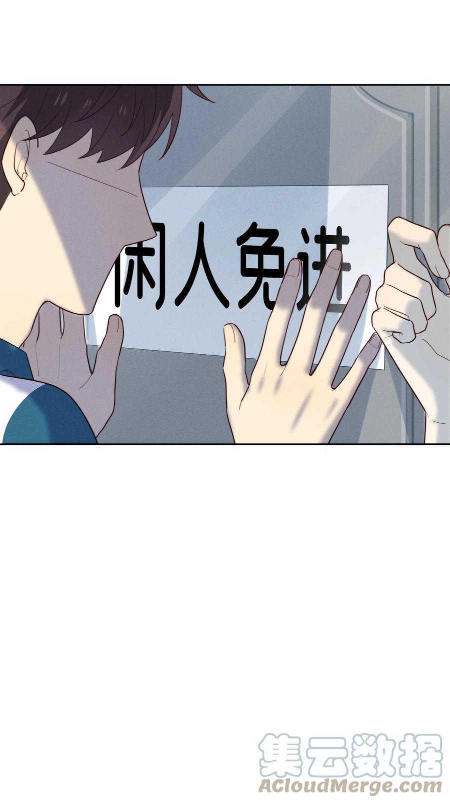 《跨界演员》010 闲人免进 第33页