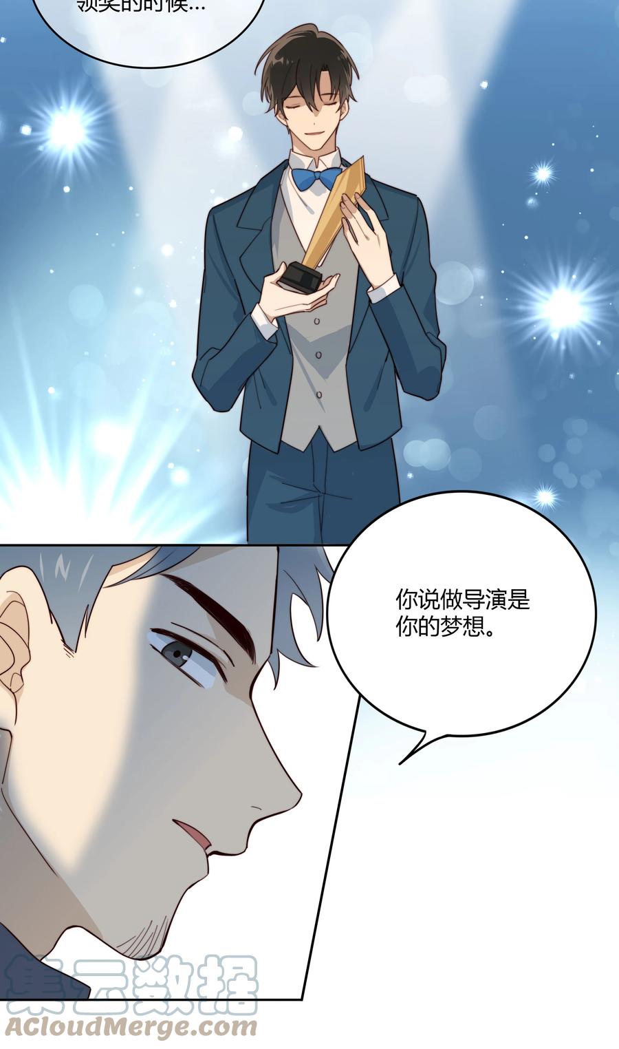 《跨界演员》010 闲人免进 第17页