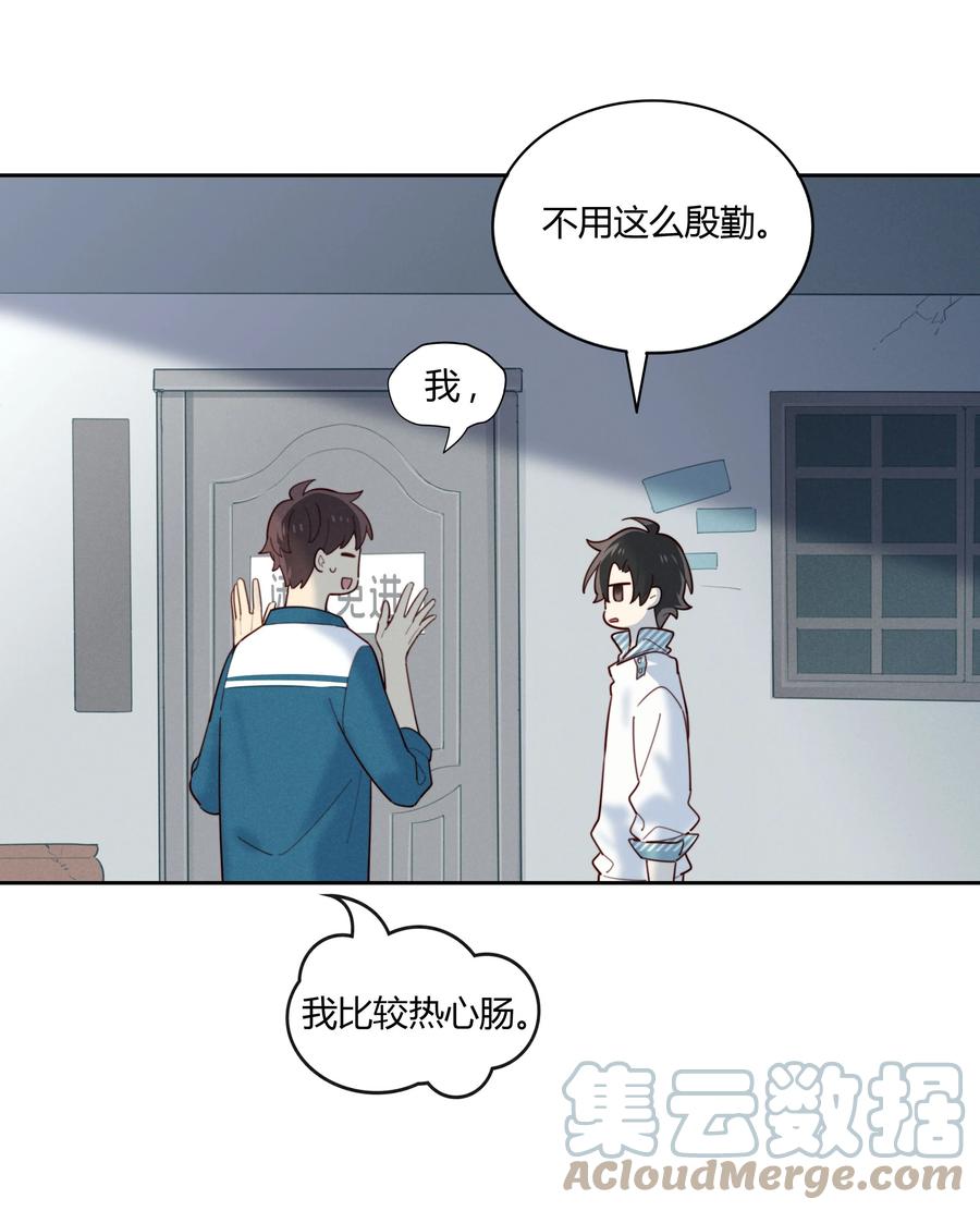 《跨界演员》010 闲人免进 第31页