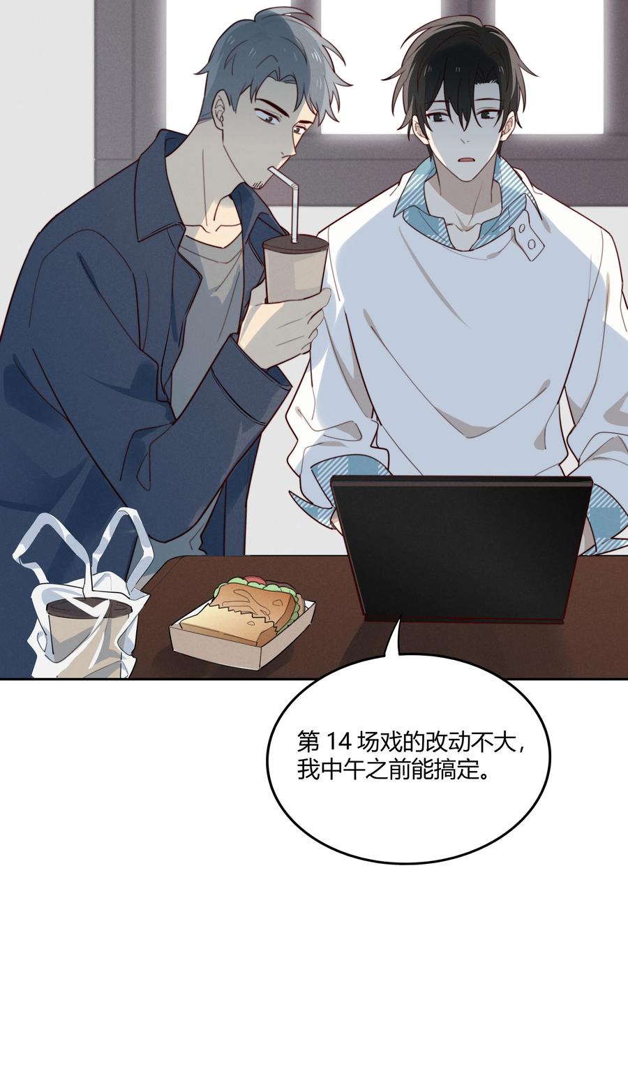 《跨界演员》010 闲人免进 第6页