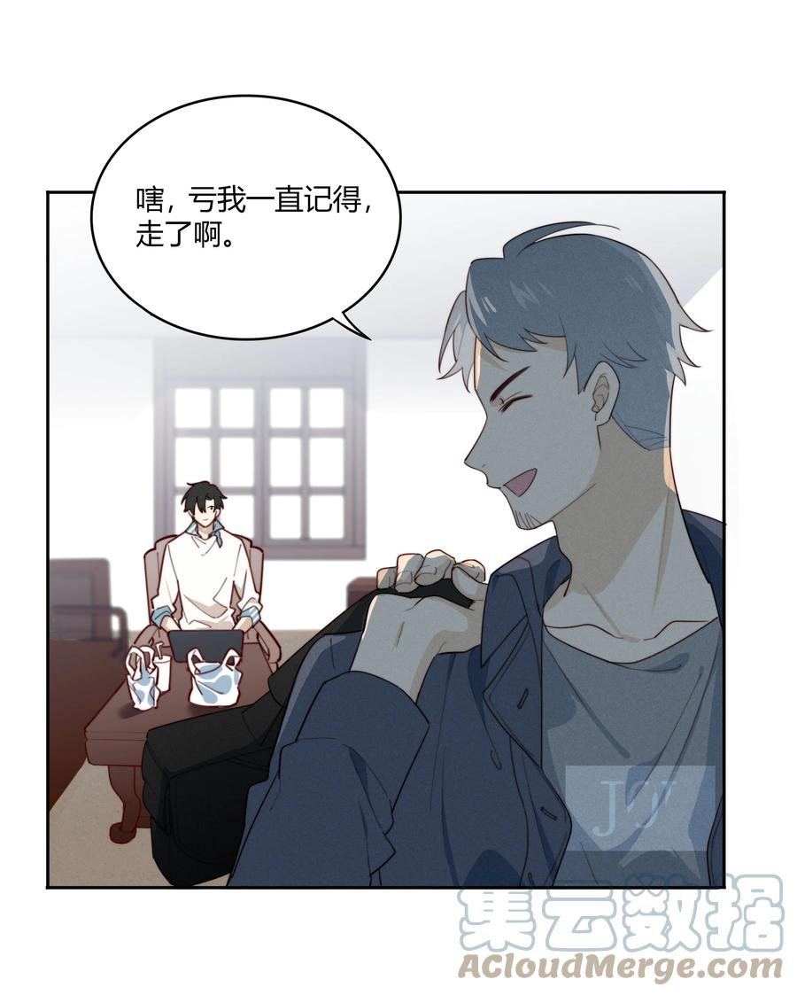 《跨界演员》010 闲人免进 第19页