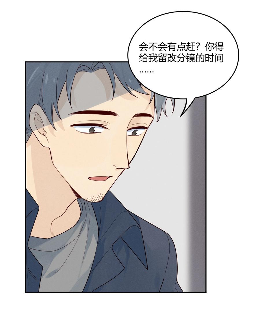 《跨界演员》010 闲人免进 第8页