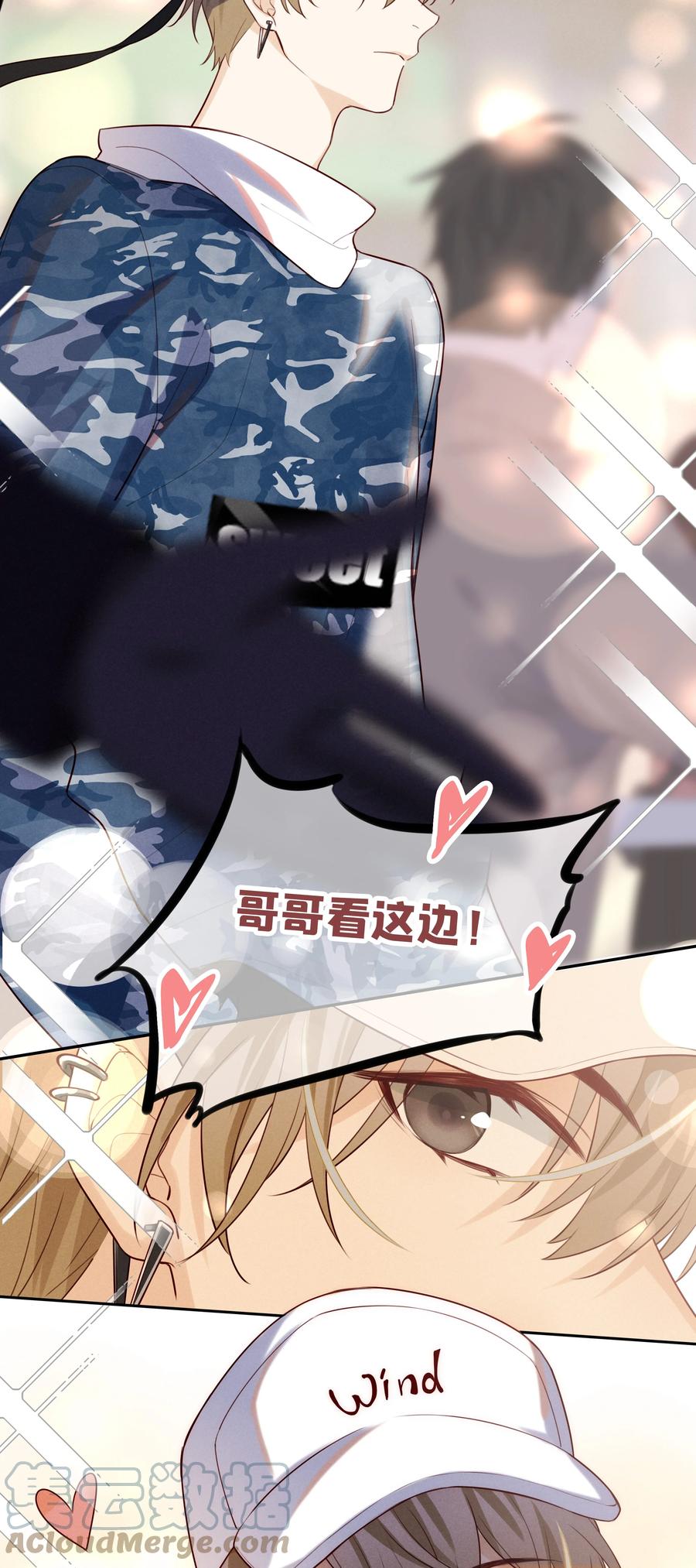 《跨界演员》011 我去和瞿老师打招呼 第13页