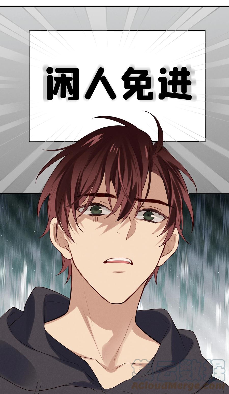 《跨界演员》011 我去和瞿老师打招呼 第27页
