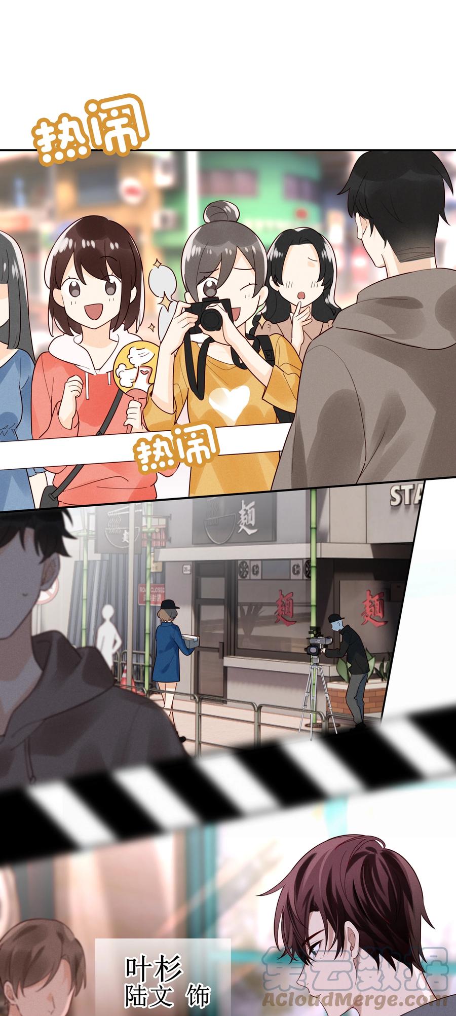 《跨界演员》011 我去和瞿老师打招呼 第3页