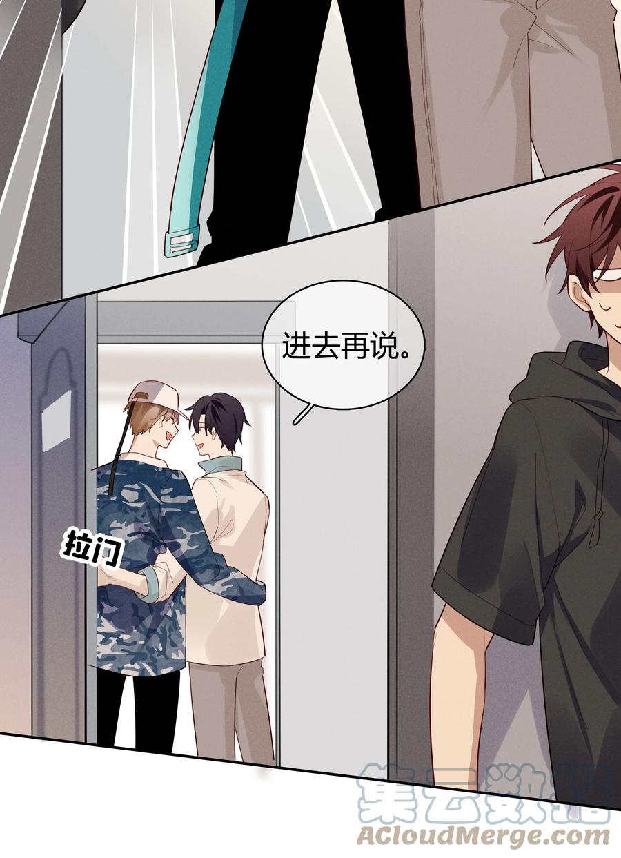 《跨界演员》011 我去和瞿老师打招呼 第25页
