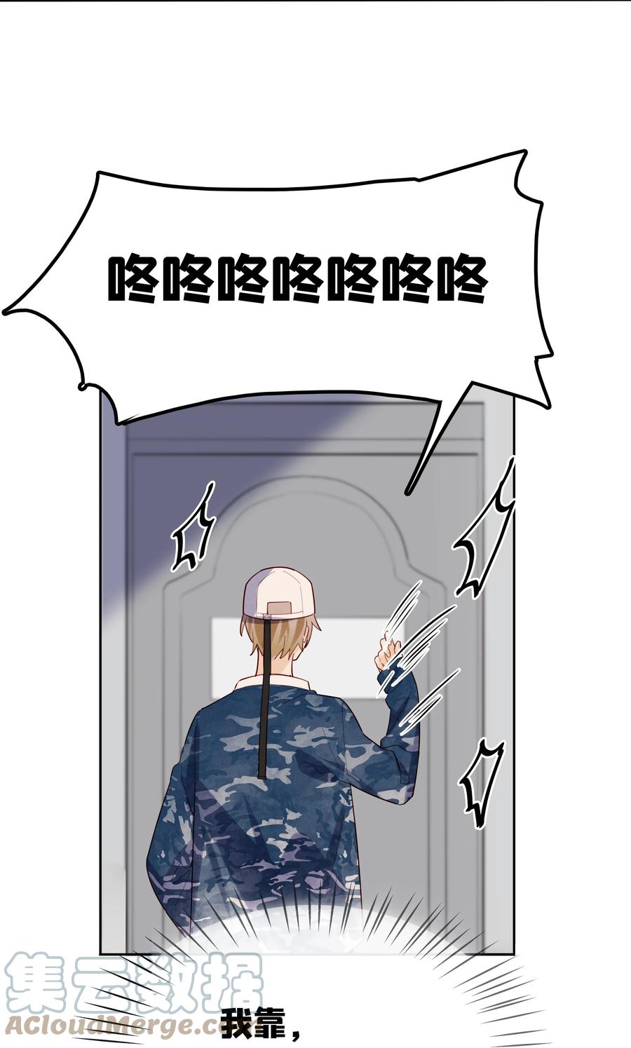 《跨界演员》011 我去和瞿老师打招呼 第21页