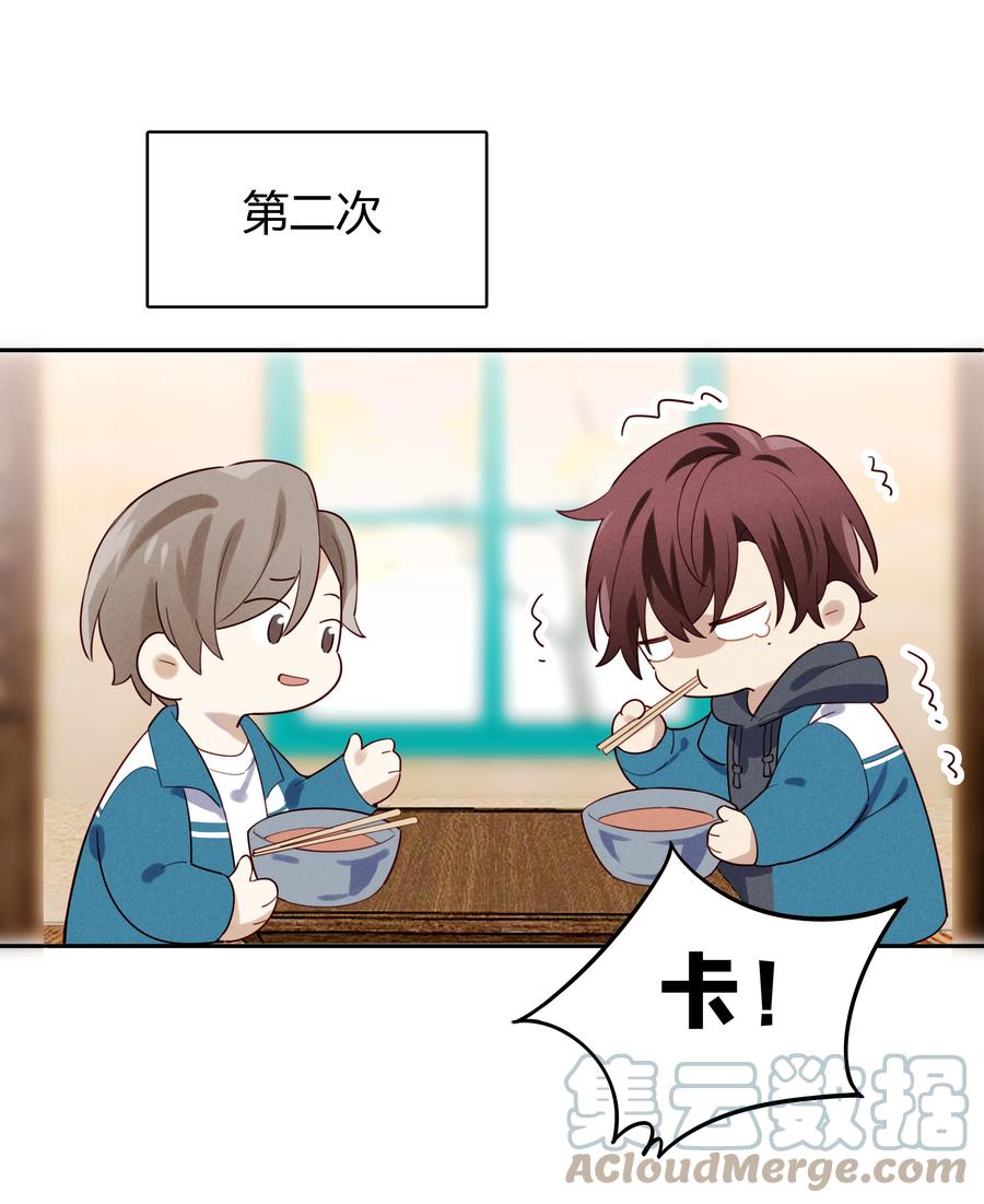 《跨界演员》011 我去和瞿老师打招呼 第7页