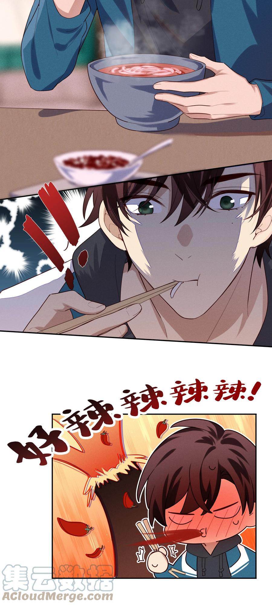 《跨界演员》011 我去和瞿老师打招呼 第5页