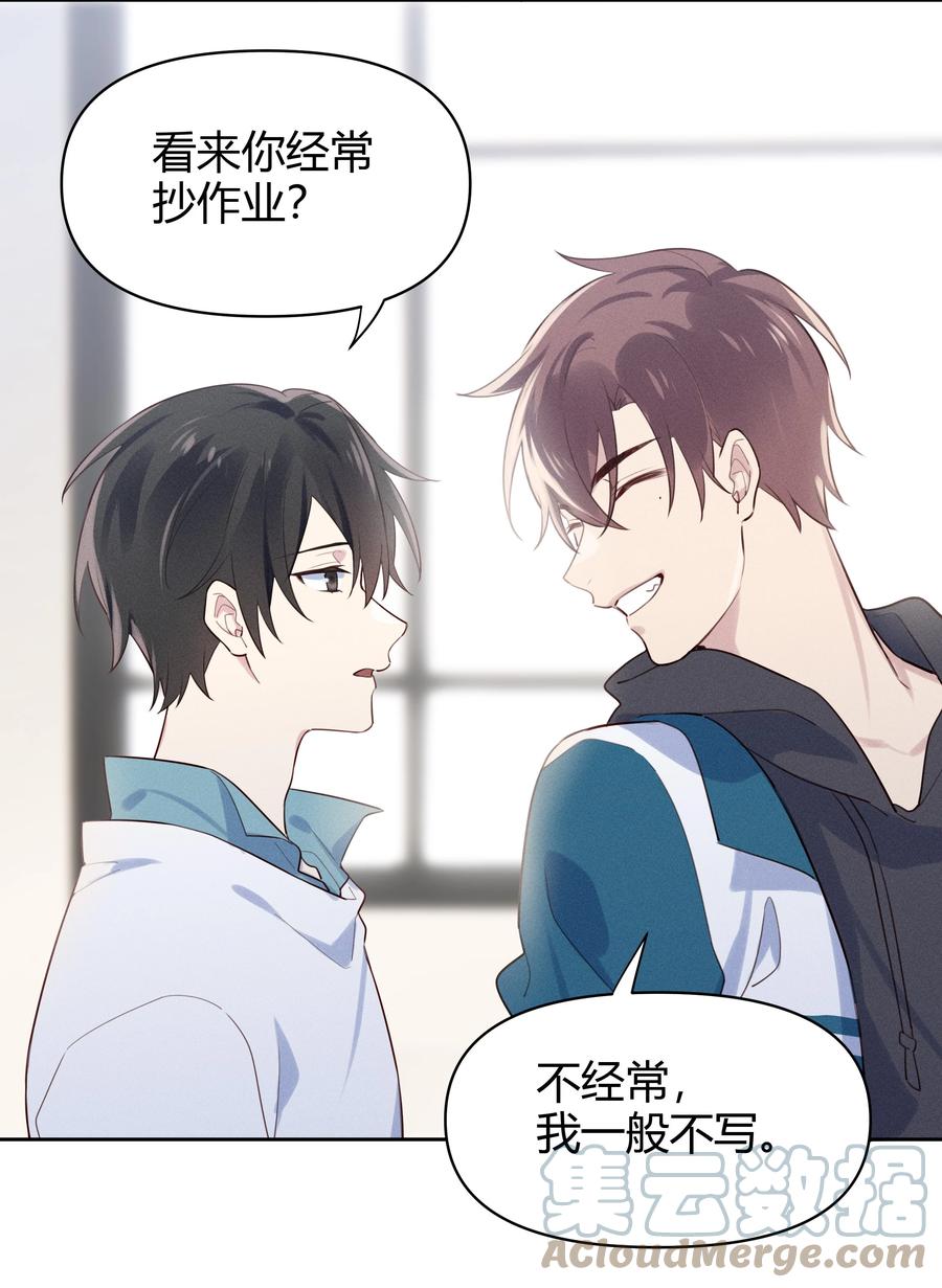 《跨界演员》012 他们是什么关系 第43页