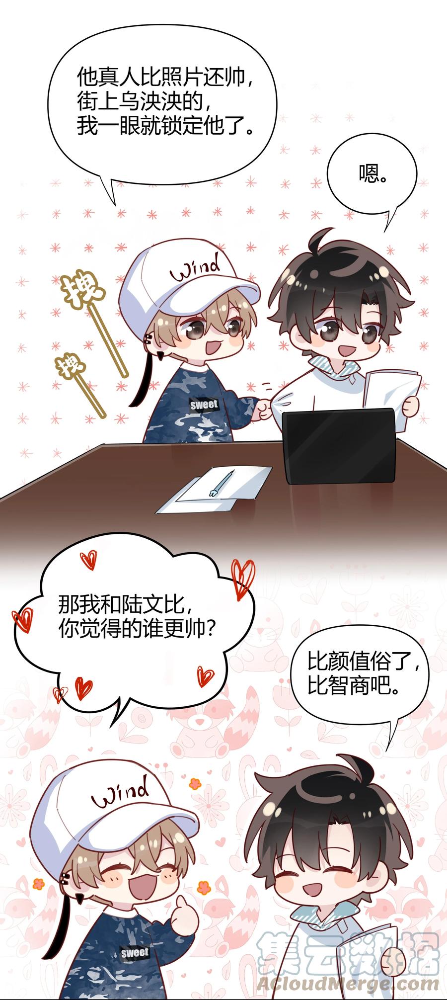 《跨界演员》012 他们是什么关系 第10页