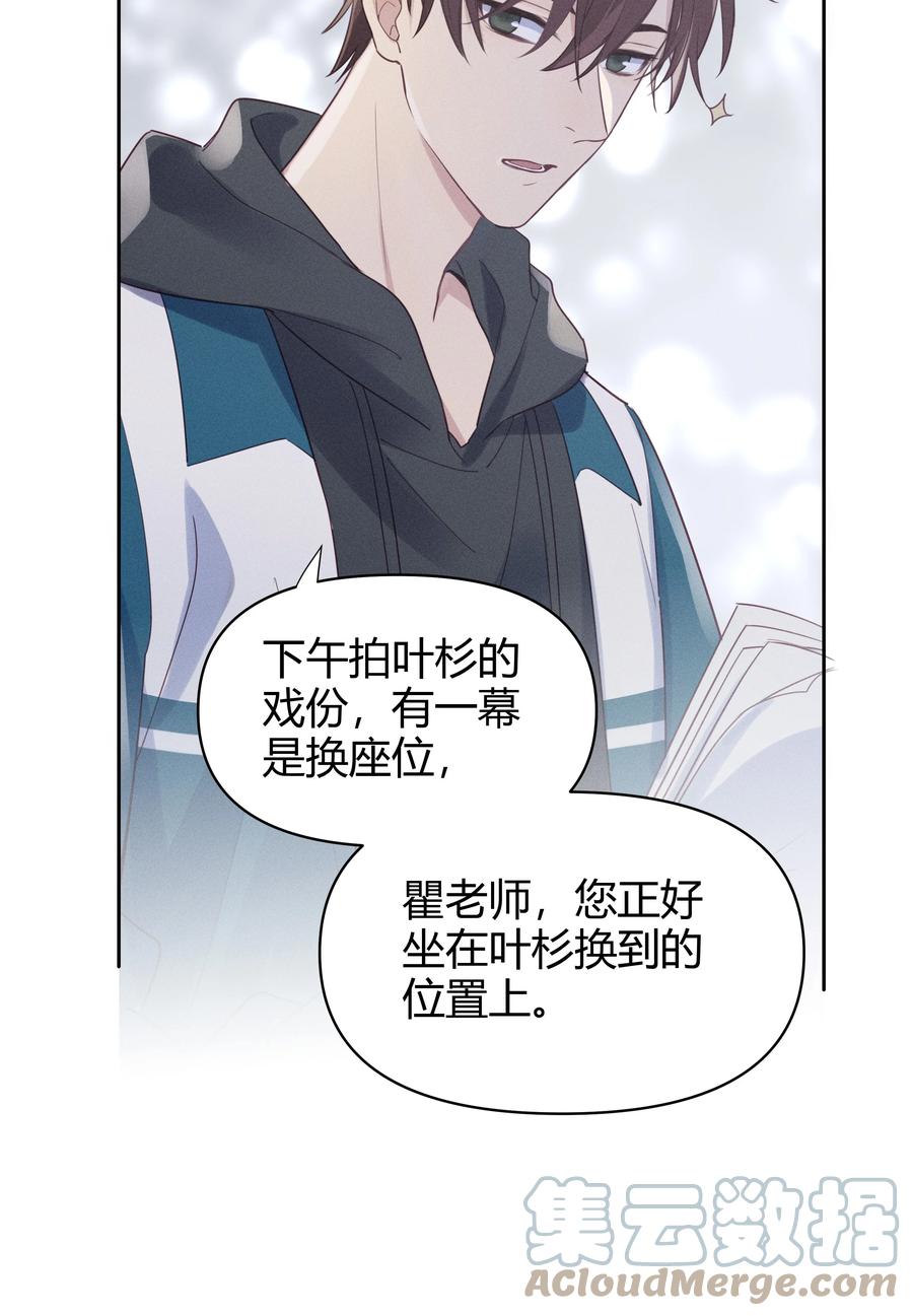 《跨界演员》012 他们是什么关系 第40页