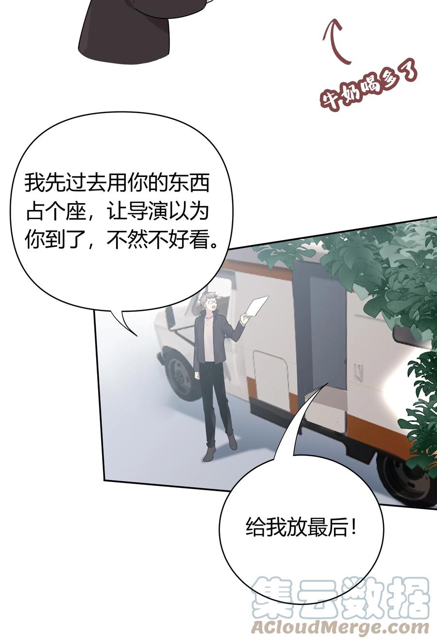《跨界演员》012 他们是什么关系 第22页