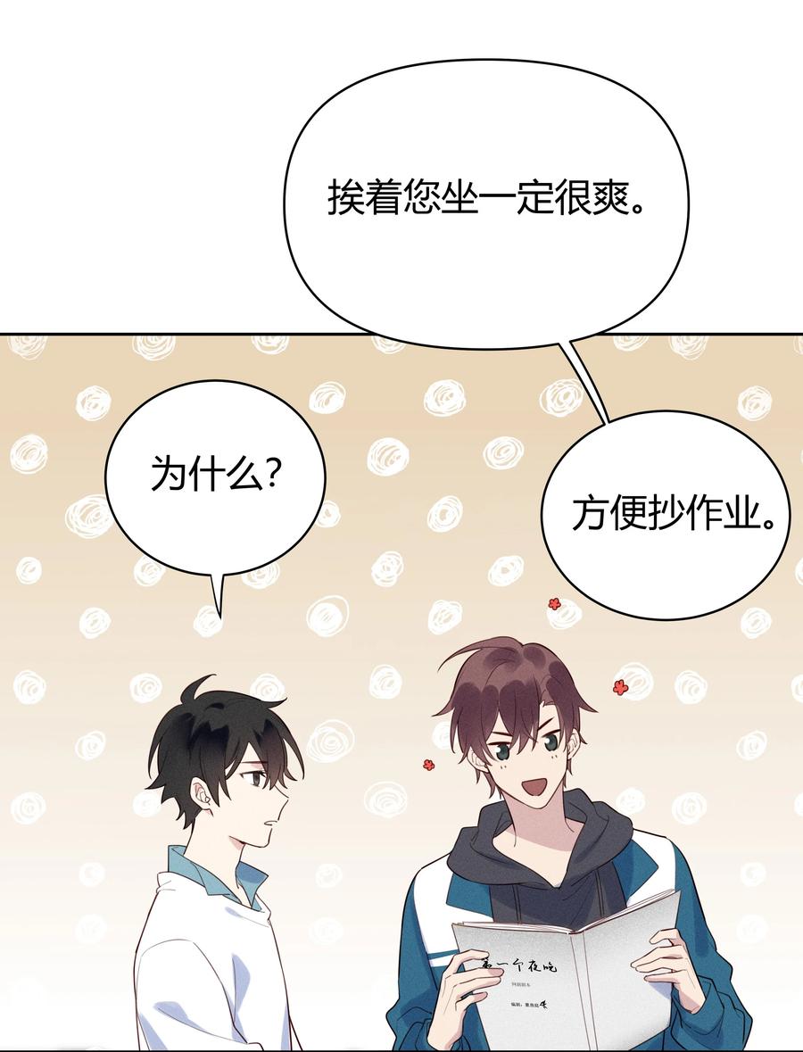 《跨界演员》012 他们是什么关系 第42页