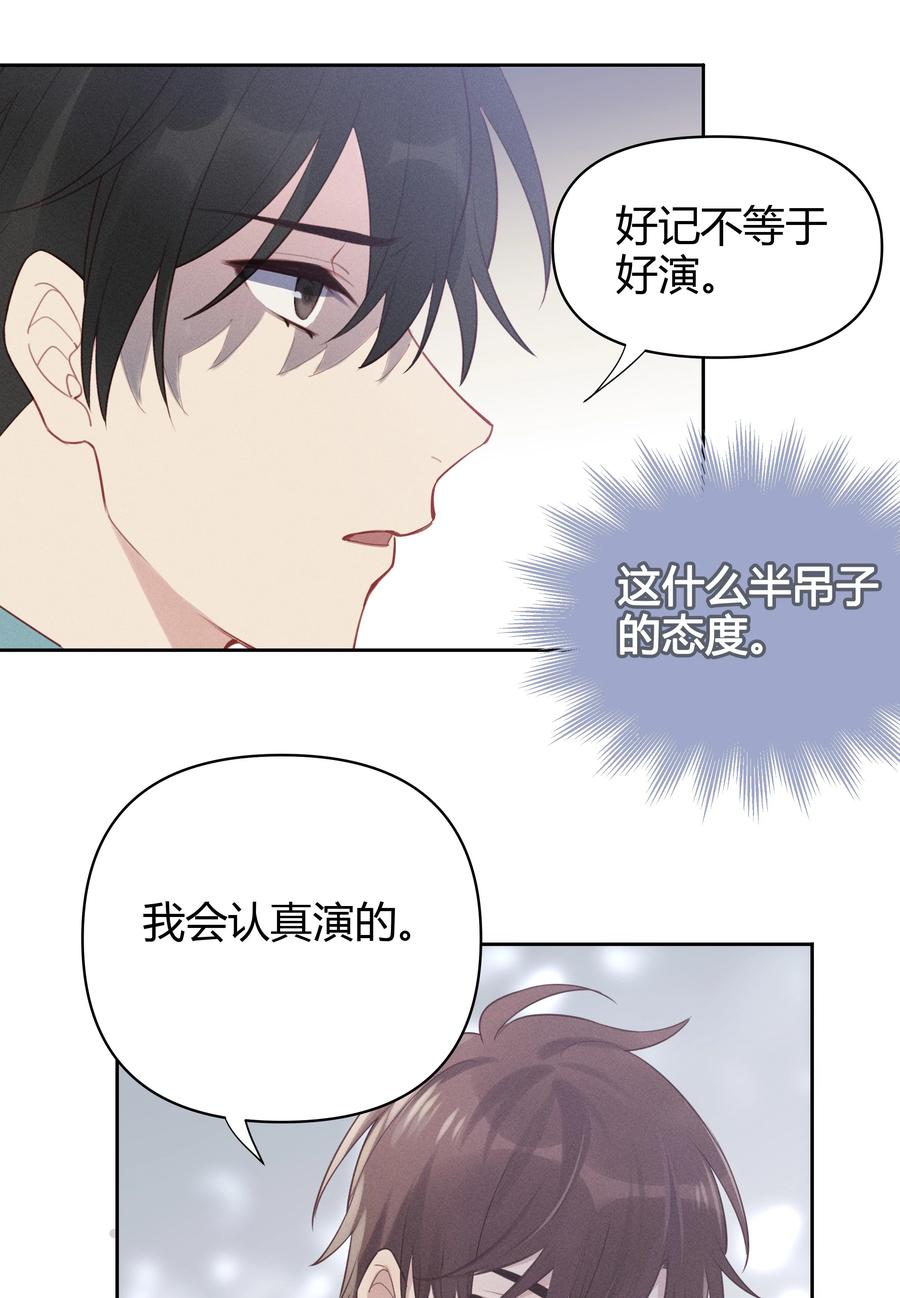 《跨界演员》012 他们是什么关系 第39页