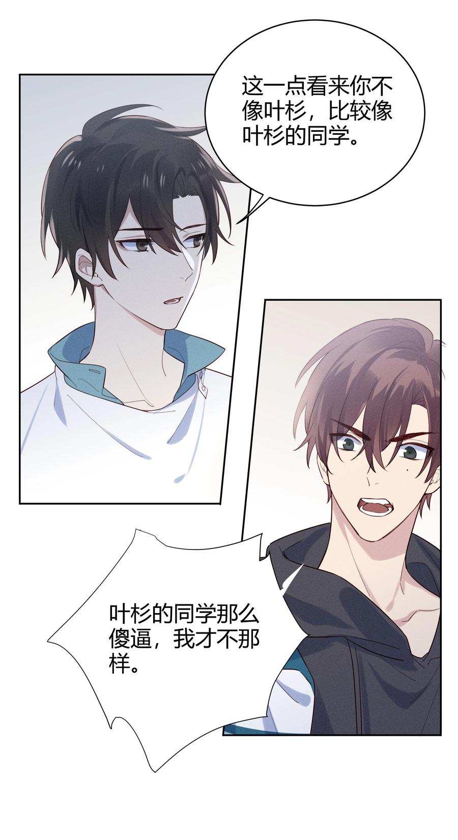 《跨界演员》012 他们是什么关系 第44页
