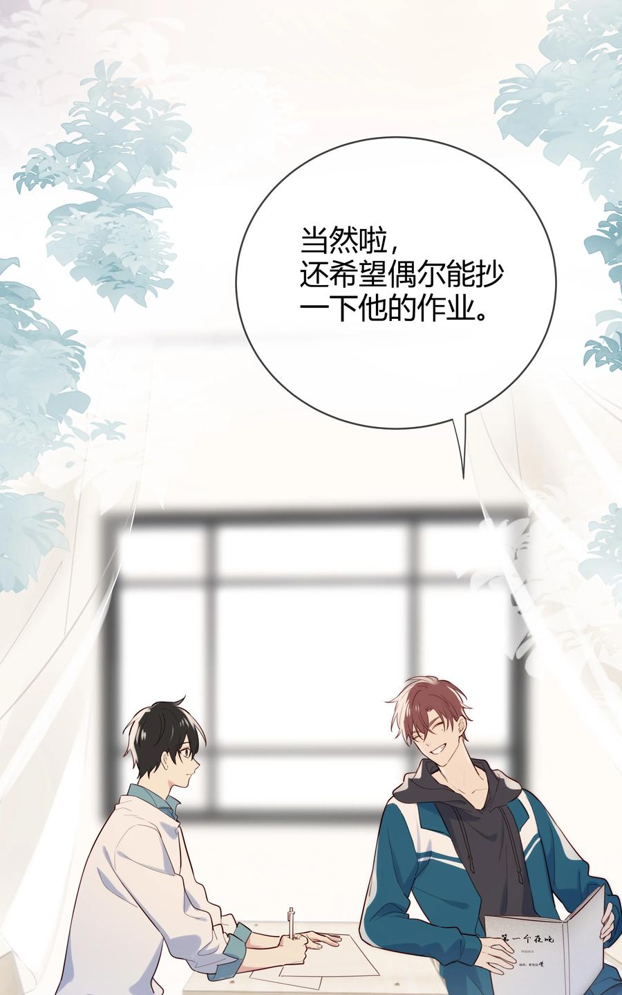 《跨界演员》012 他们是什么关系 第47页