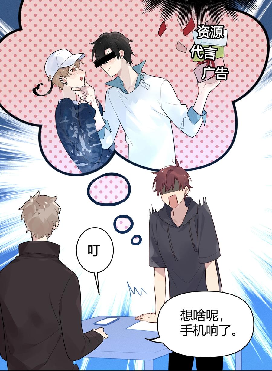 《跨界演员》012 他们是什么关系 第20页