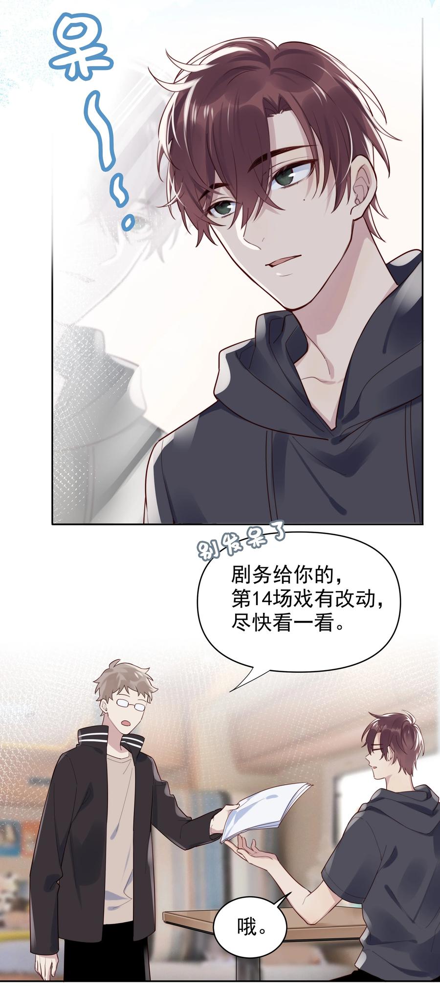 《跨界演员》012 他们是什么关系 第15页