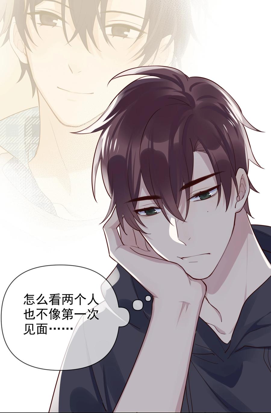《跨界演员》012 他们是什么关系 第17页